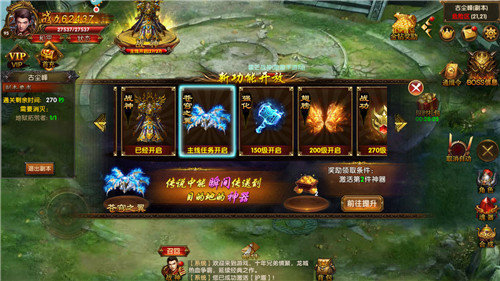 5777wan跃龙神途