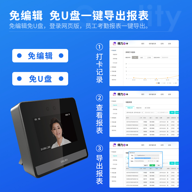 得力智能云打卡机D6&amp;D5：告别打卡焦虑，轻松搞定上下班考勤！
