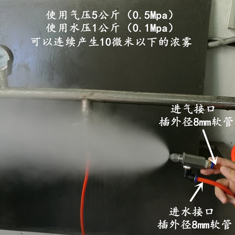 干雾除尘神器来了！SK508SV882SV980超声波喷嘴真香预警！这波不买亏大了