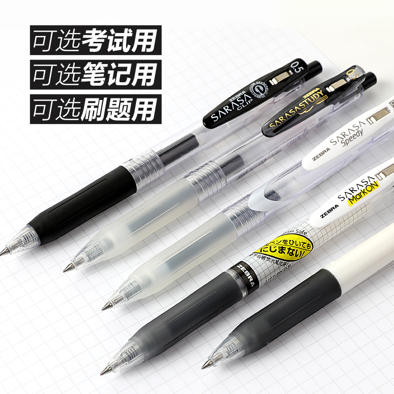 日本Zebra斑马JJ15速干考试刷题笔，学生党的终极神器！