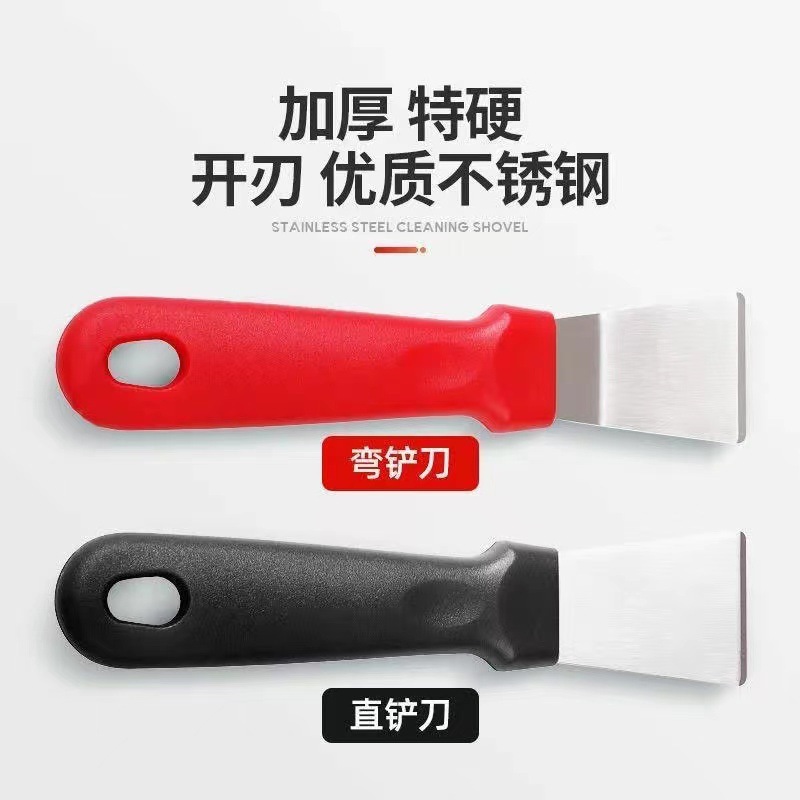 厨房油烟机蜗壳清洁神器：不锈钢铲刀，轻松应对重油污！