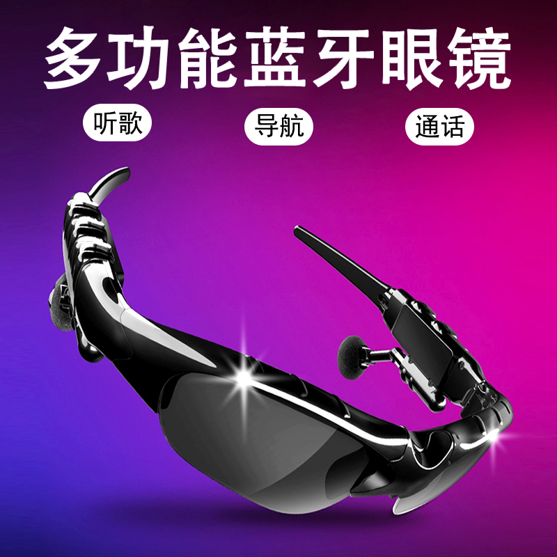 蓝牙眼镜：开车时的全能助手，解放双手的智能神器！