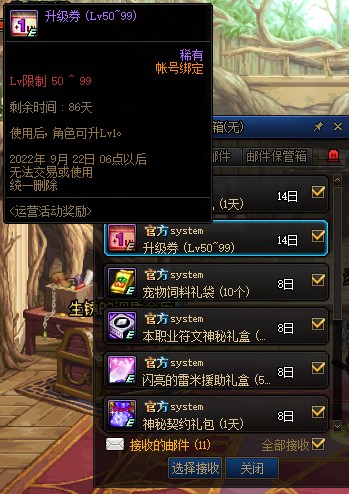 DNF礼包升级券5张(Lv50~99)：如何最大化你的游戏资源？