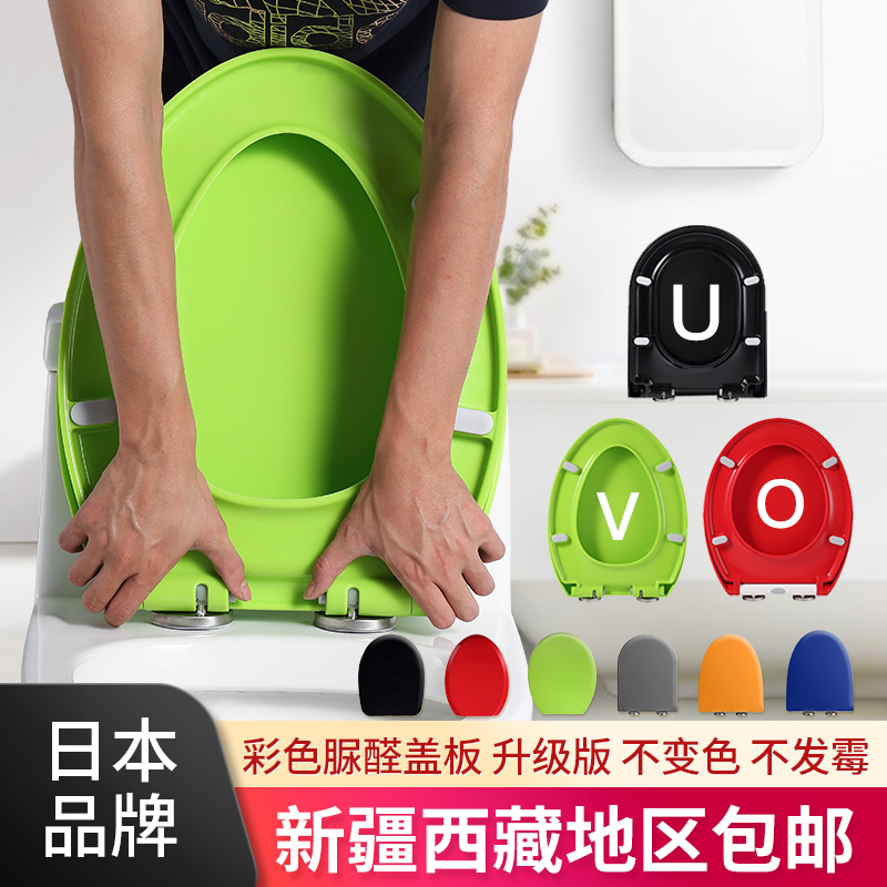 日本彩色脲醛马桶盖：给你的卫生间来点不一样的色彩!