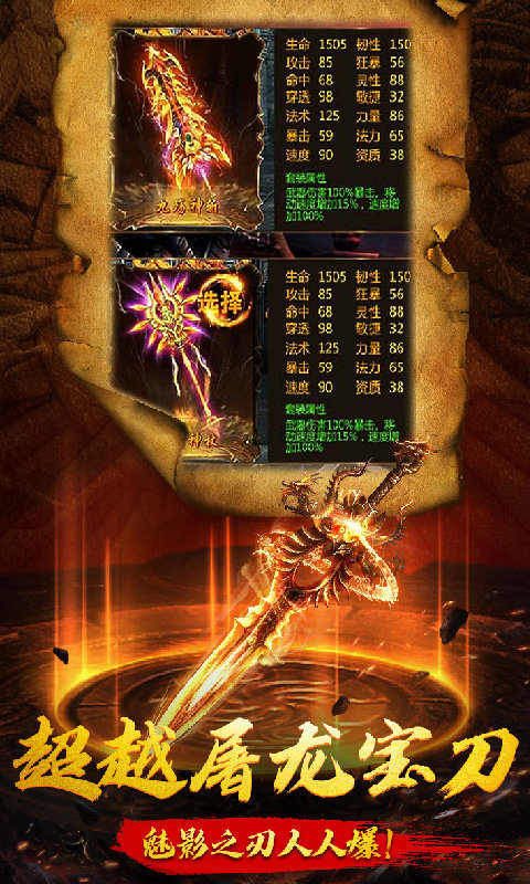 惊天传奇单职业手游