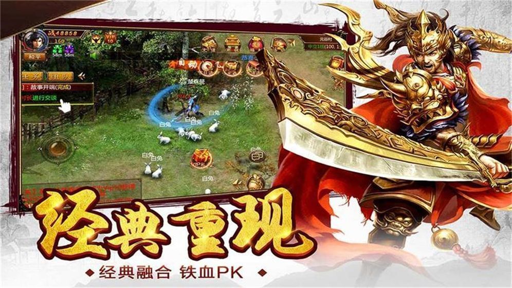 1.85七彩火龙单职业传奇