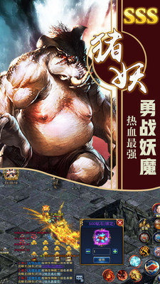 百家传奇1.85英雄无合击