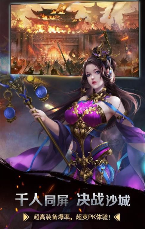 雪域圣光传奇官网版