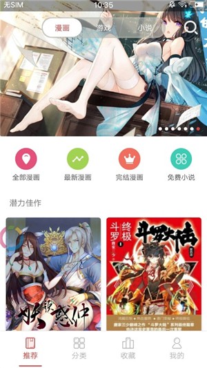 啵乐漫画app正版2.7382