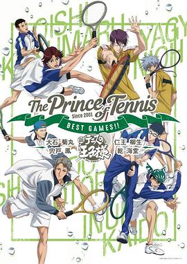 新网球王子 BEST GAMES!! 乾・海堂vs宍戸・凤\/大石・菊丸vs柳生・仁王