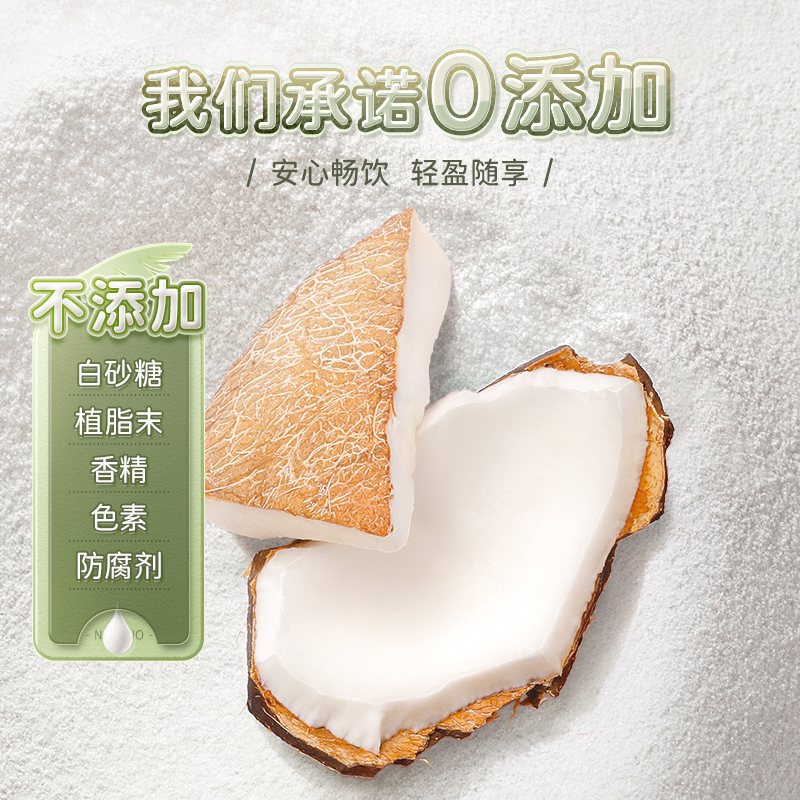 海南特产：南国纯椰子粉，唤醒味蕾的热带风情早餐！