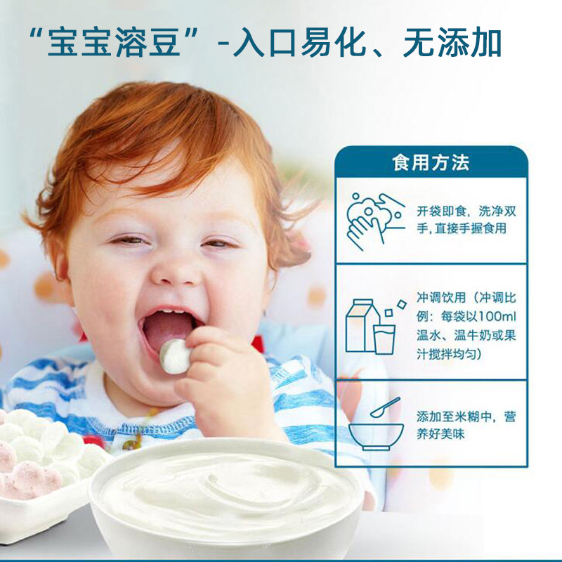 酸奶乳果奶溶棒水果溶豆豆：宝宝零食新宠，天然无添加，妈妈放心BUY！✨