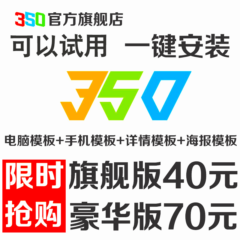 淘宝装修模板免费？手把手教你打造高颜值店铺，小白必看，绝绝子！
