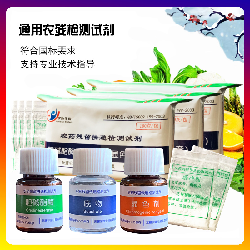 农残检测仪真香警告！蔬菜农药残留一测便知，吃出健康不踩雷