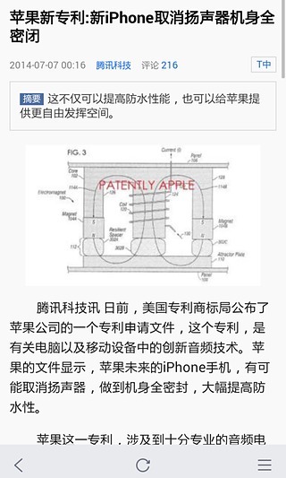 手机腾讯网手机版