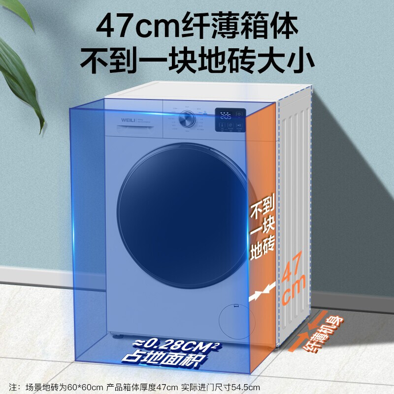 洗烘一体洗衣机真香警告！苏宁严选威力10kg变频超薄XQG100-1016DPHX白37到底有多绝？