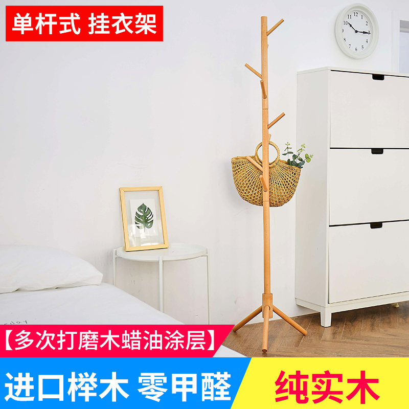 实木衣帽架落地家用挂衣架：卧室里的优雅收纳神器，你值得拥有！
