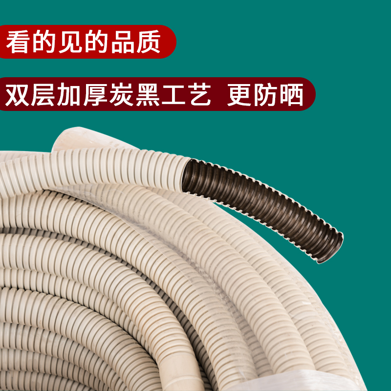 加厚双层耐候性空调排水管：守护家居舒适度的神器！️