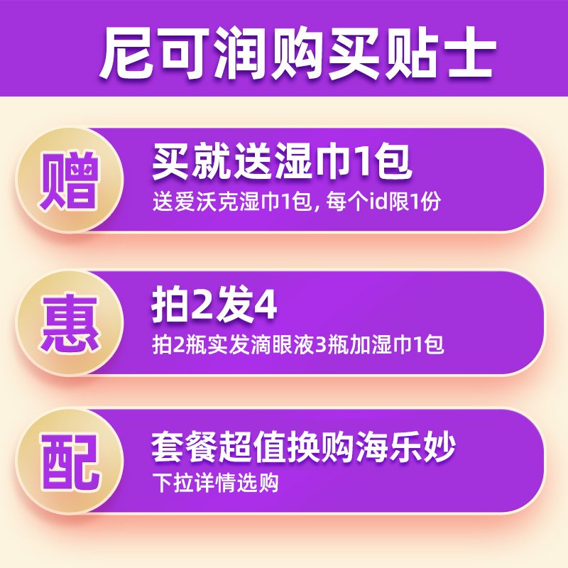 猫眼药水 vs 宠物硫酸新霉素药水：猫咪狗狗眼炎急救攻略！