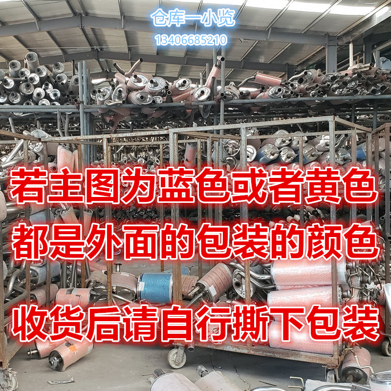三菱欧蓝德3.0V6排气前节带软网连接：完美升级，释放你的驾驶激情