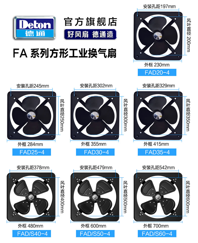 德通LA豪华工业排气扇：厨房油烟克星，强力换气新选择！