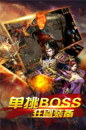 传世镇魔录手机版
