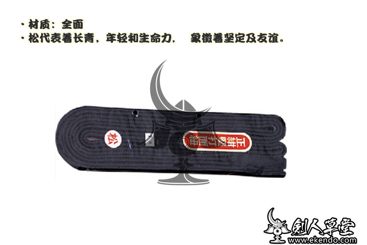 剑道迷必入！【正蓝染坚打面纽（梅）】剑人草堂现货开售！