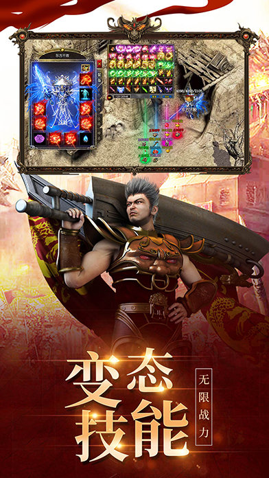 传奇满攻速满暴击高爆率