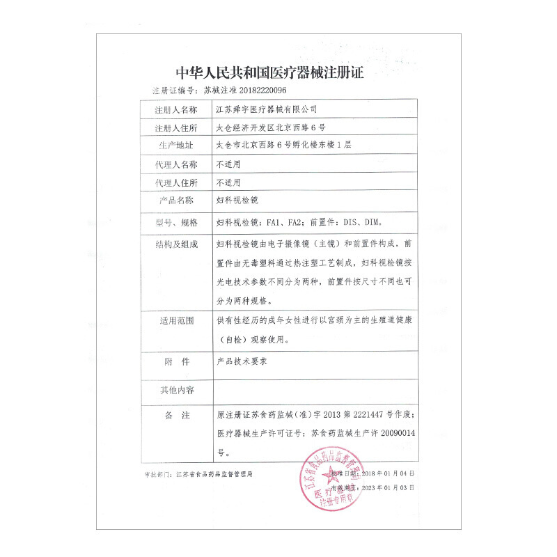 星天使妇科自检镜：守护女性健康的隐形守护者，揭秘宫颈糜烂真相！