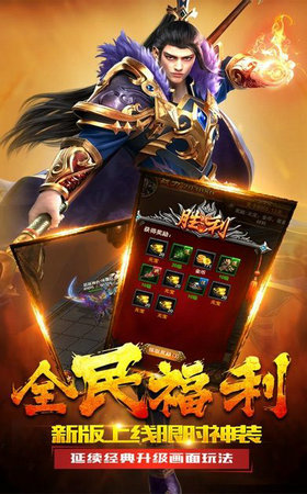 复古传奇176精品手游