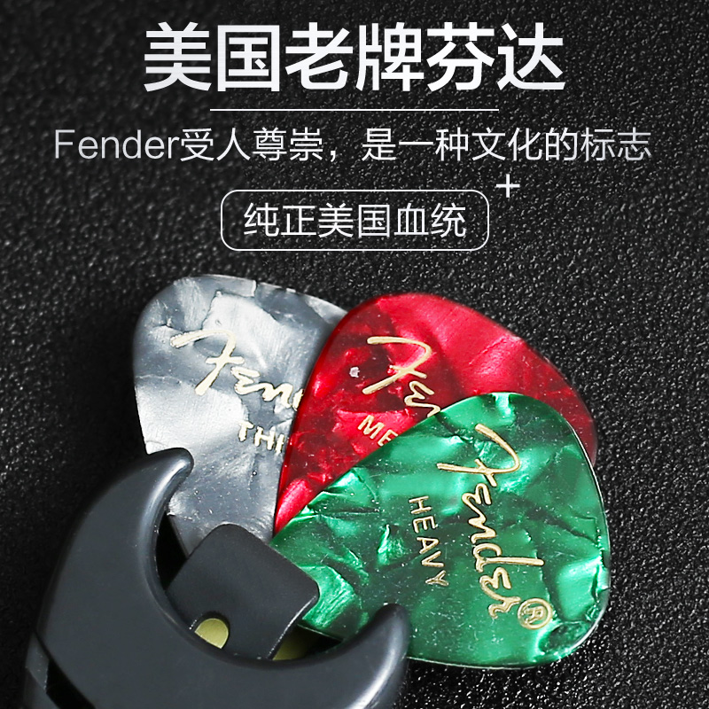 Fender电吉他&amp;贝司配件全攻略：拨片、防滑赛璐璐弹片，新手速成必备神器！