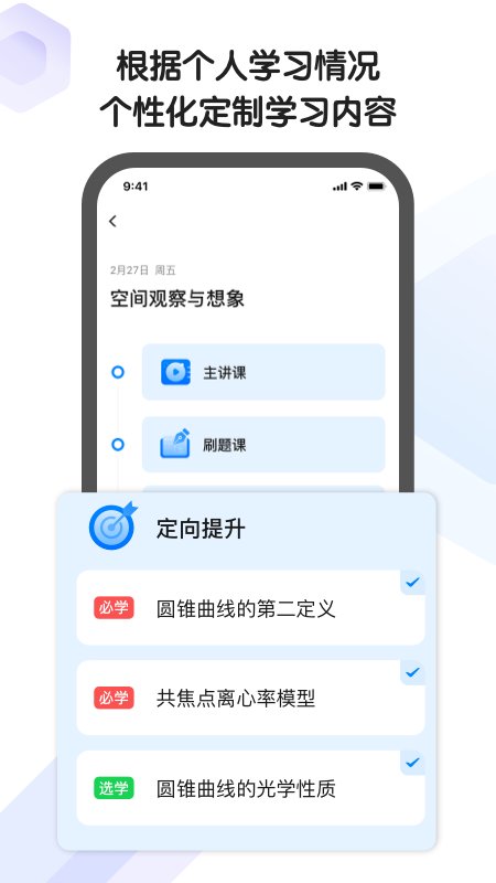 海豚自习馆app最新版 v5.20.0 手机版0