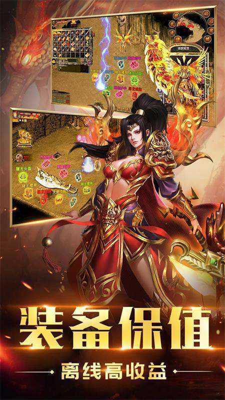 传奇世界手游带元神版本