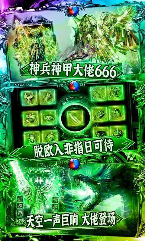 超变传奇道士版多宝宝手游