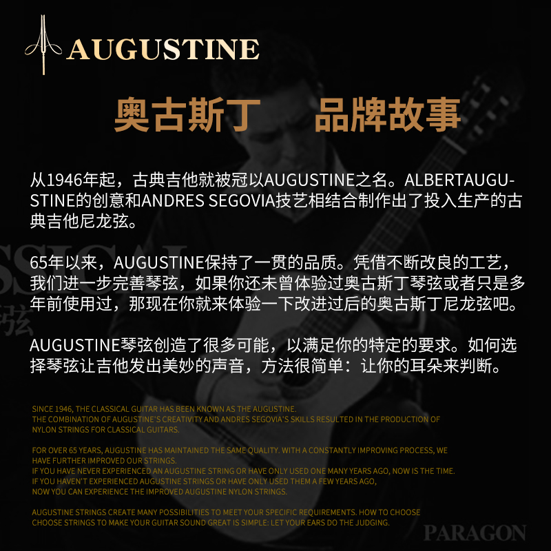 飞琴行 AUGUSTINE 奥古斯丁 古典吉他 琴弦 皇家蓝：音色天花板？真的值得买吗？