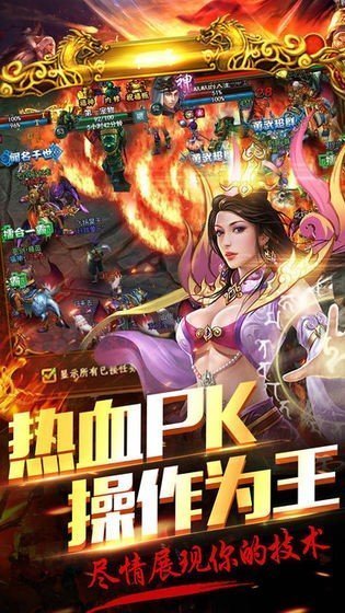斗转武林传奇手游