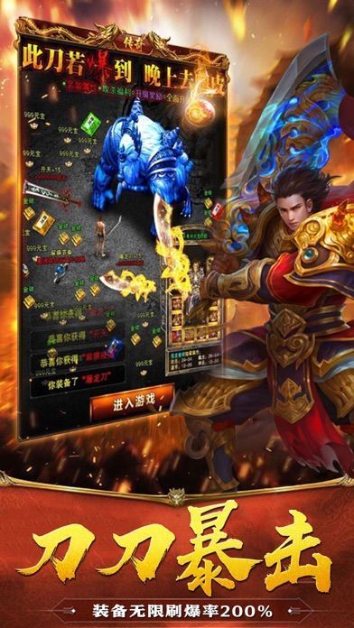 雷霆斩月神器返利版