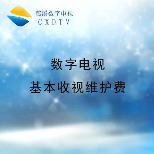 诚信通缴费怎么交费？新手必看！2024年最新操作指南来了！