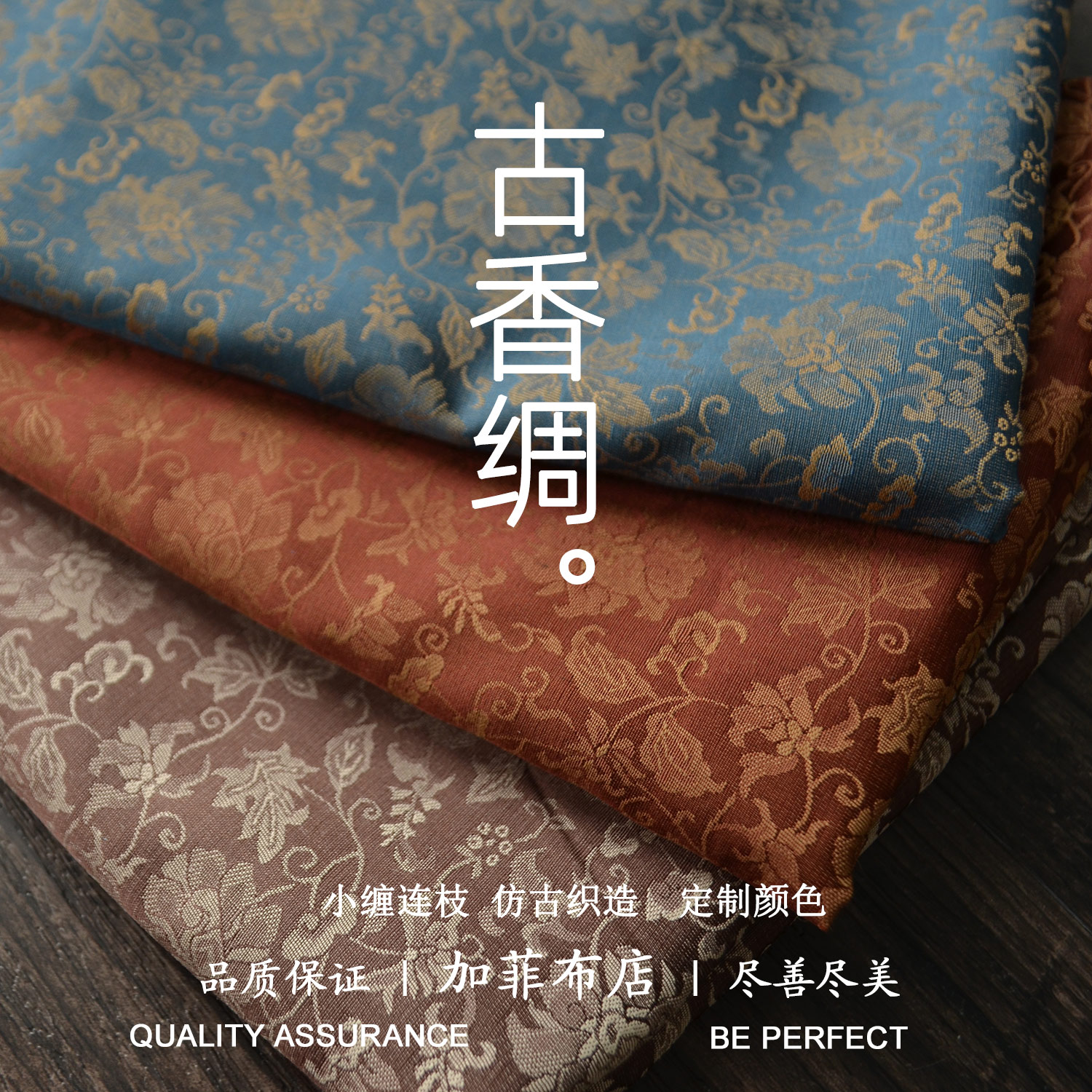 古装迷必看！揭秘仿棉麻提花面料的魅力，穿出古韵新风！