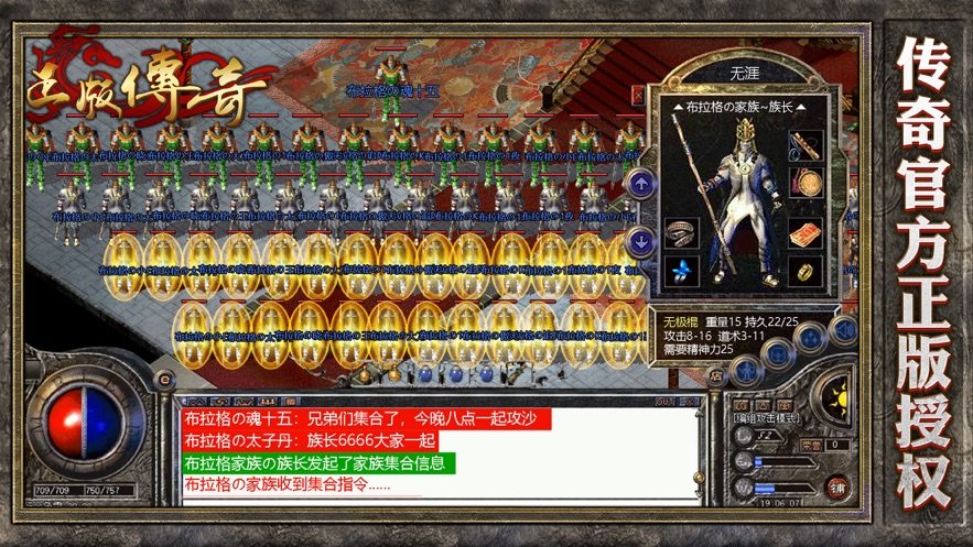 迷失传说正版传奇官网版