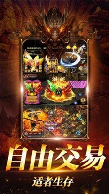 金牛传奇无内功手机版