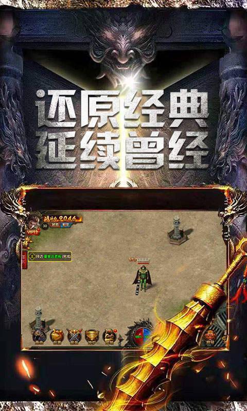 变态传奇3手机版