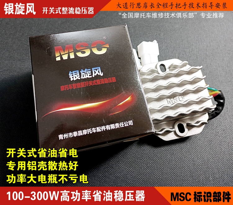 Honda CB 100/125整流器升级指南：31700-107-782 &amp; 31700-102-731，让你的骑行更顺畅！✨