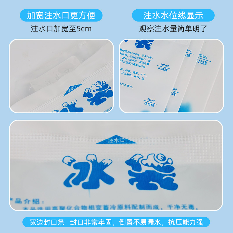 注水冰袋：冷链运输的秘密武器，生鲜保鲜的终极守护者！