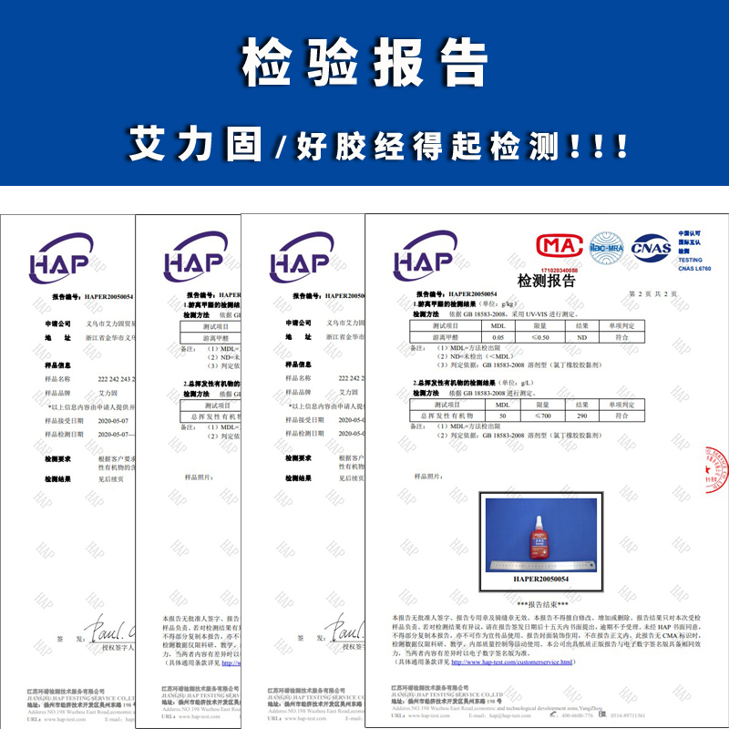 耐1800度高温无机硅酸盐胶水：6019的秘密武器，揭秘测温器密封绝缘新纪元！