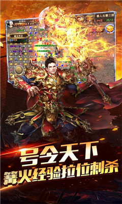 烈火雷霆手游官网版