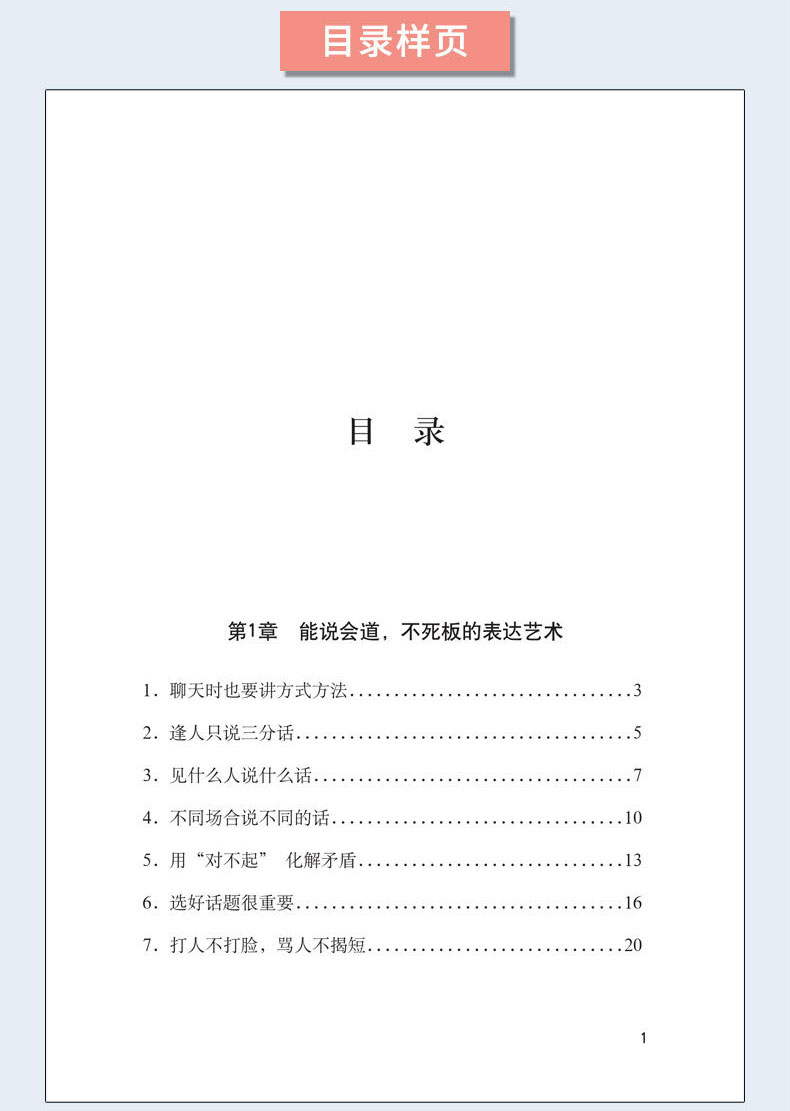 有梗必备！黄西教你幽默演讲，沟通技巧全解锁