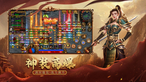 传世单职业极速版