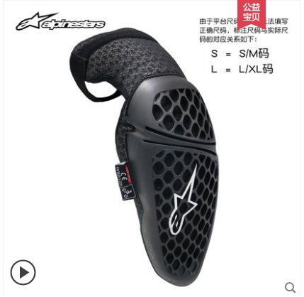 A星alpinestars BIONIC PLUS护膝护肘，骑行安全新升级！