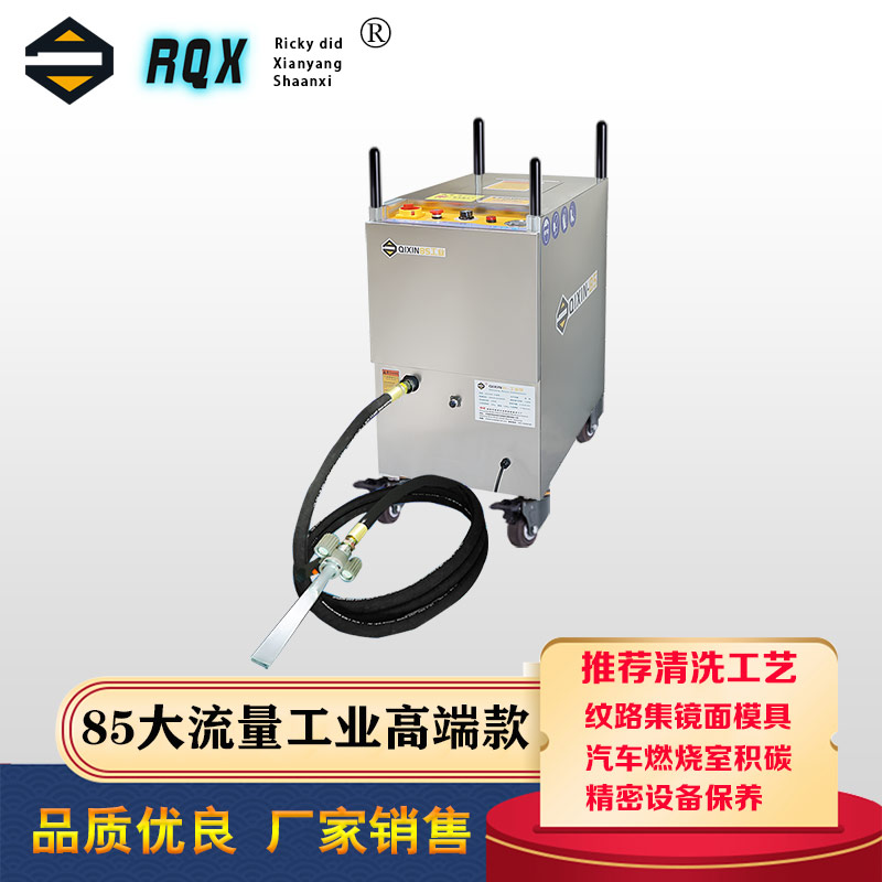 智能干冰清洗机：清洁神器，让污垢无处遁形✨